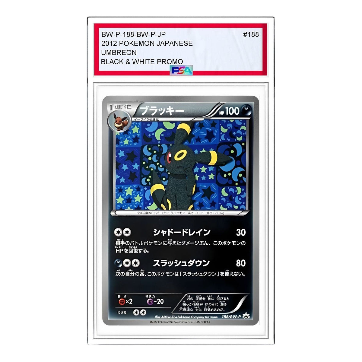 Pokemon BW-P Promotional cards [BW-P 188/BW-P] 'Umbreon: PROMO' BW-P-188-BW-P-JP