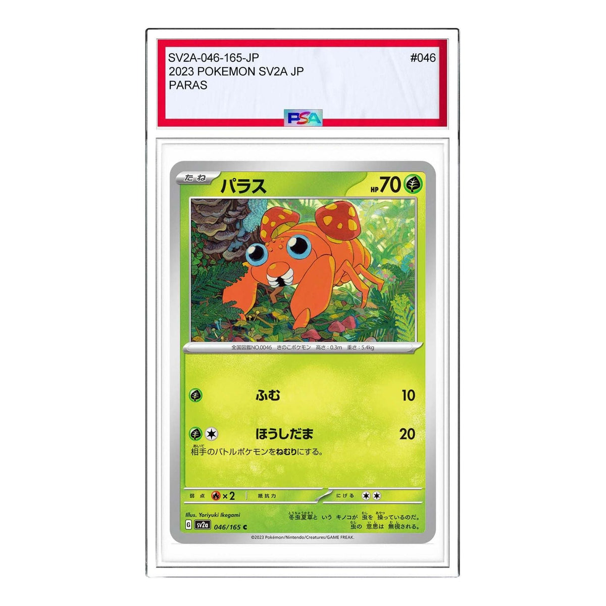 Pokemon Card JP 151 [SV2a 046/165] 'Paras C' SV2A-046-165-JP