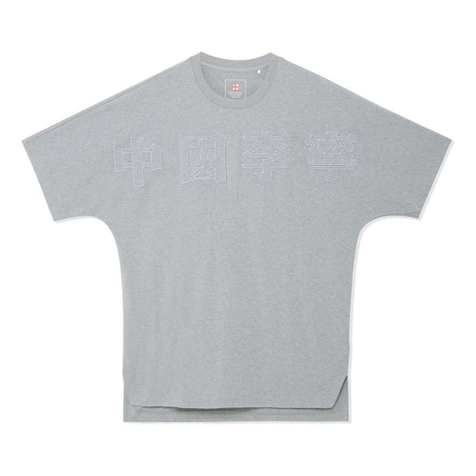 Li-Ning Big Logo Crew Neck T-shirt 'Grey' AHSS243-1
